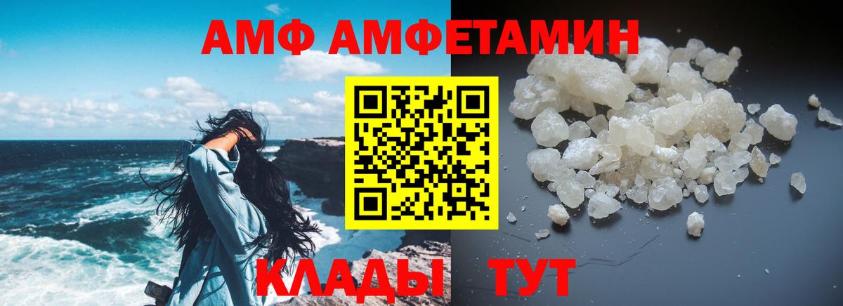 Амфетамин 97% Борзя