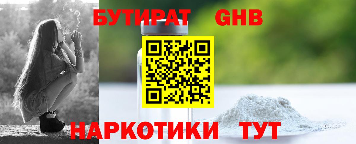 Бутират буратино  Вход с VPN  Борзя 