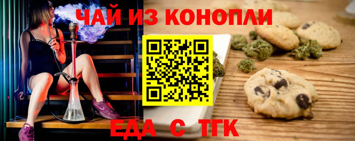 Canna-Cookies конопля Борзя