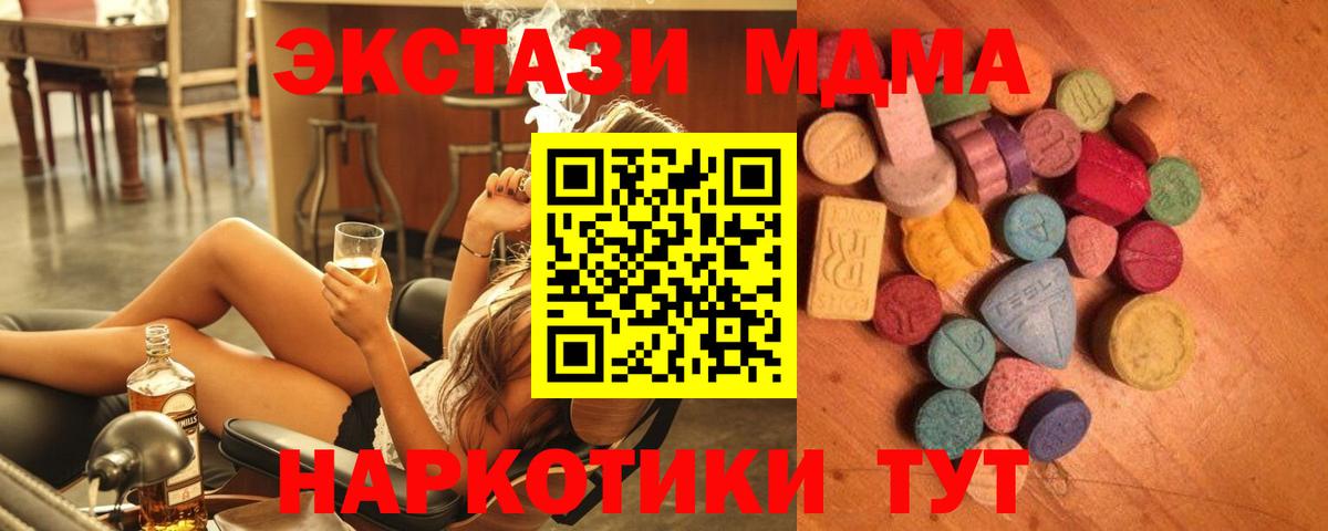 Борзя  Ecstasy VHQ  Экстази  Вход с VPN  ЭКСТАЗИ 99% 