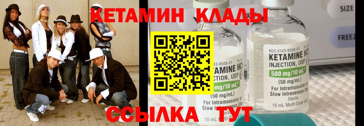 Кетамин VHQ  КЕТАМИН VHQ  Вход с VPN  Борзя 