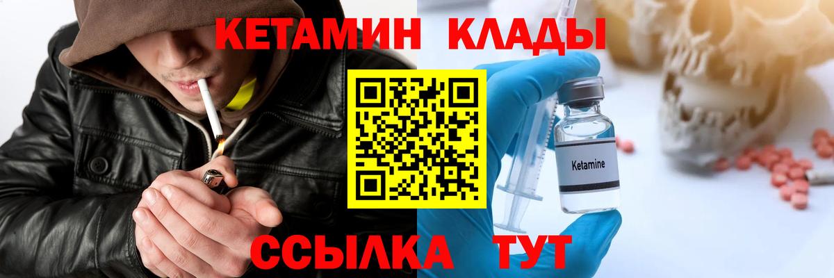 Кетамин VHQ Борзя