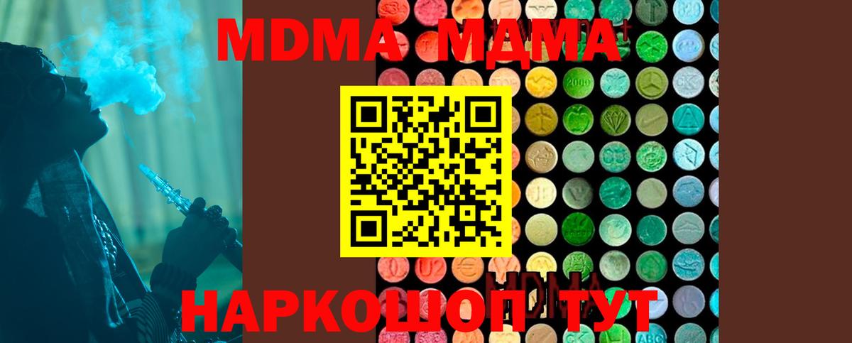MDMA VHQ  MDMA  Вход с VPN  Борзя  MDMA Molly 