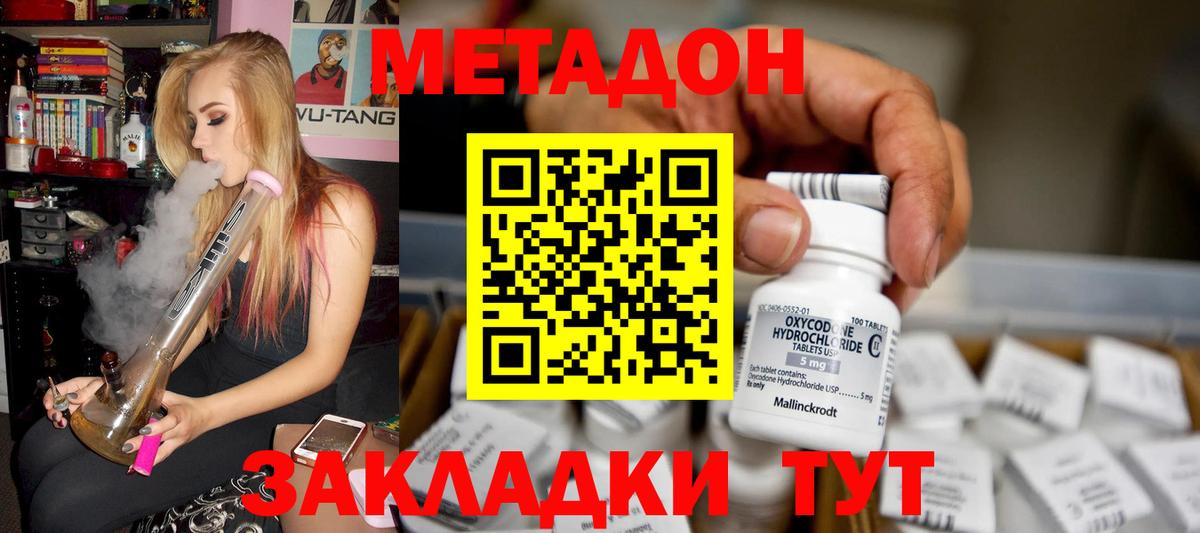 мега   Метадон мёд  МЕТАДОН мёд  Вход с VPN  Борзя 