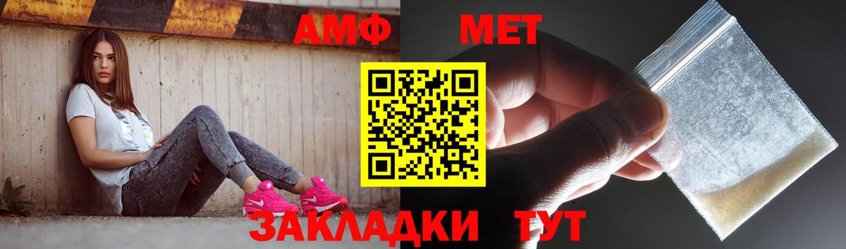 МЕТАМФЕТАМИН пудра Борзя