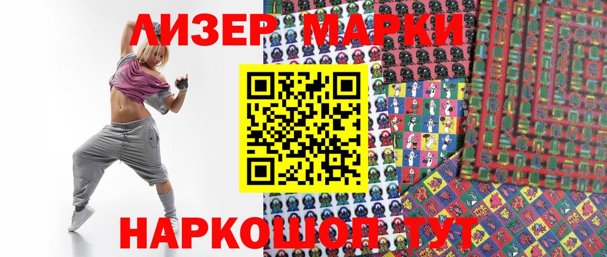 Марки NBOMe 1,8мг  Марки NBOMe 1,8мг  Борзя  Вход с VPN 